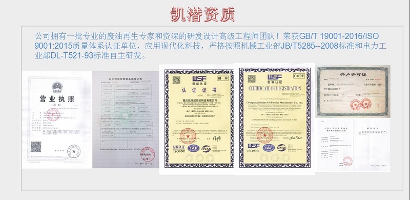 ag真人游戏网
滤油机资质