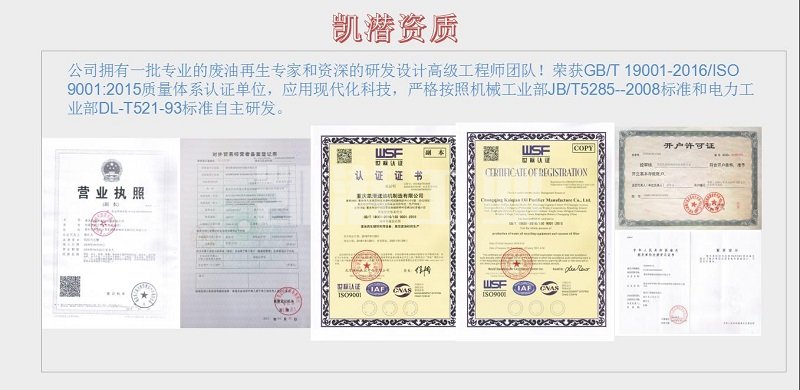 ag真人游戏网
滤油机资质.jpg