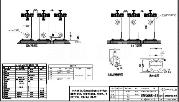 在线过滤装置流程